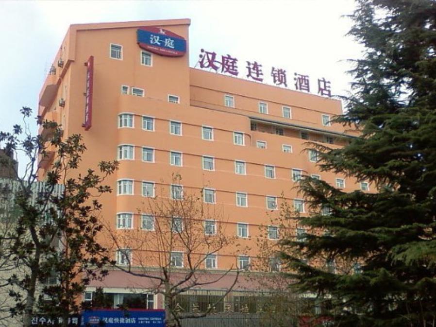 Hanting Hotel Weihai Government Экстерьер фото